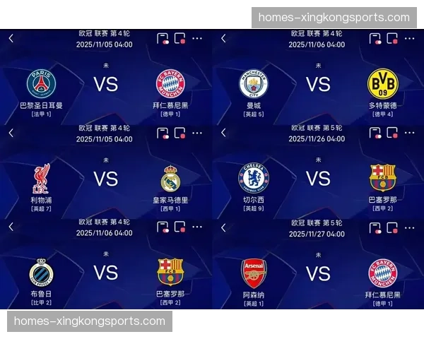 马竞欧冠资格稳固分析：积分优势与竞争对手赛程对比